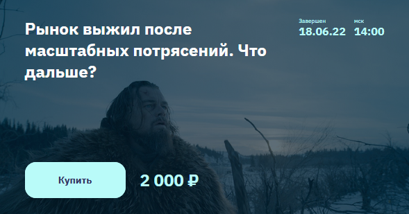 [Элвис Марламов] [2Stocks.ru] Рынок выжил после ма_0.png